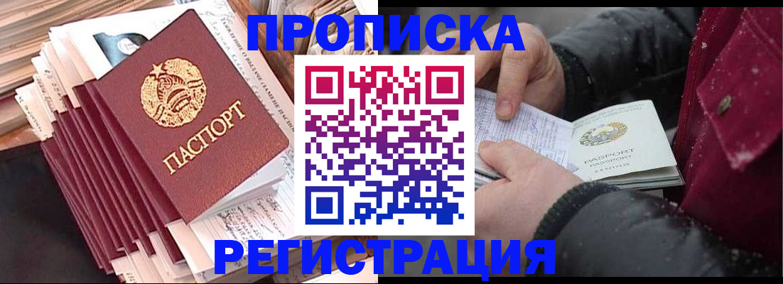 временная регистрация госуслуги в Ленске