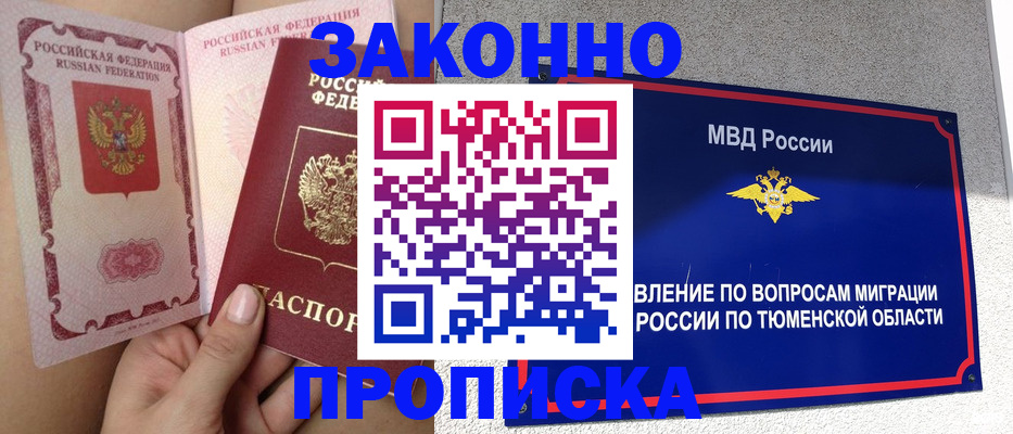 временная регистрация госуслуги в Ленске