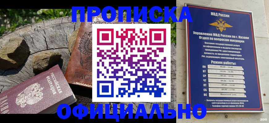 прописка от собственника в Ленске
