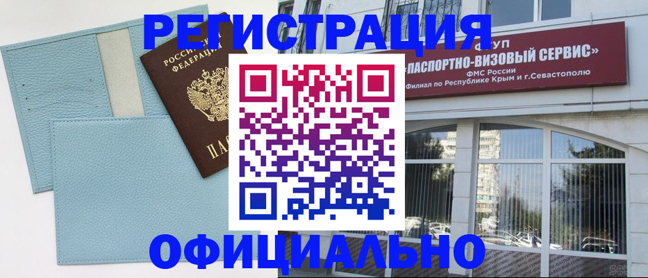 прописка иностранных граждан в Ленске