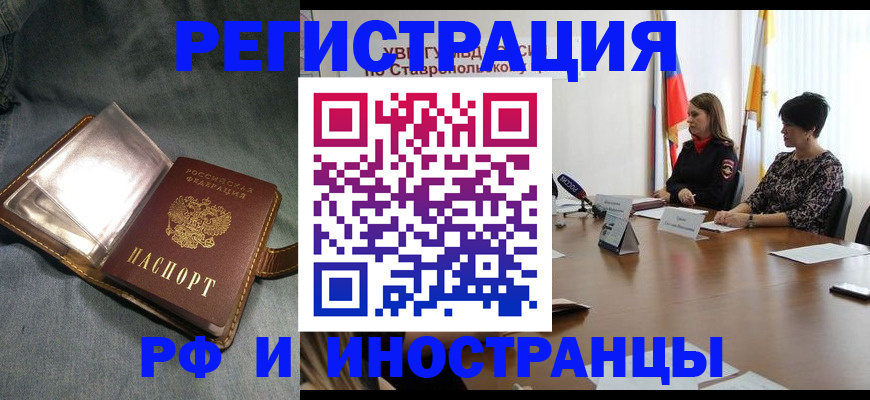 временная регистрация гарантия в Ленске