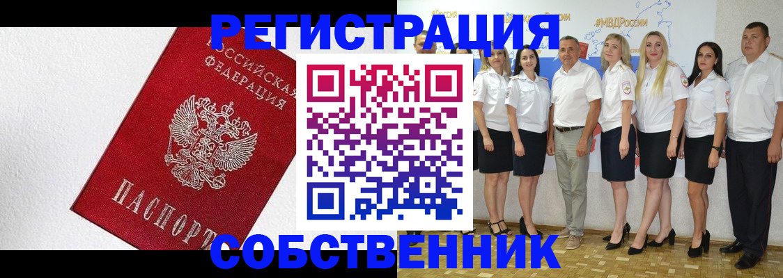 временная регистрация законно в Ленске