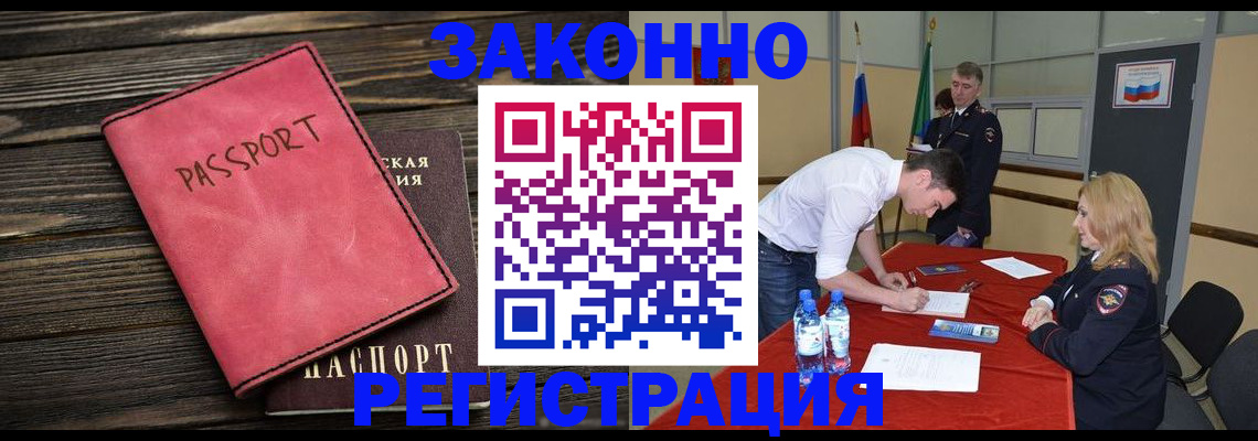 регистрация для дет. сада в Ленске