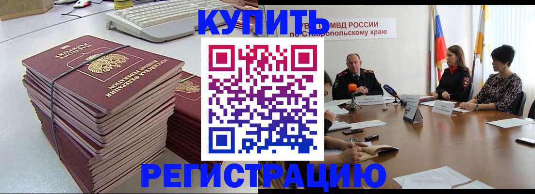 временная регистрация надежно в Ленске